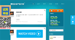 Desktop Screenshot of bangongqq.com
