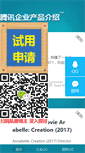 Mobile Screenshot of bangongqq.com