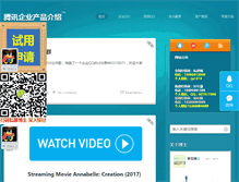 Tablet Screenshot of bangongqq.com